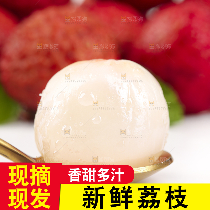 白底上摆放着高山荔枝