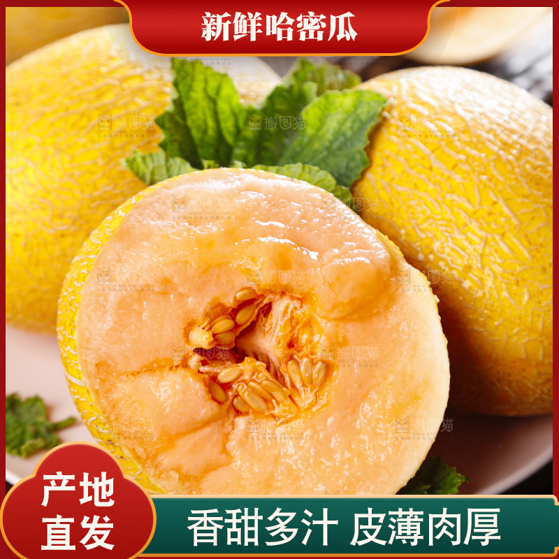 盘子里装着新疆哈密瓜