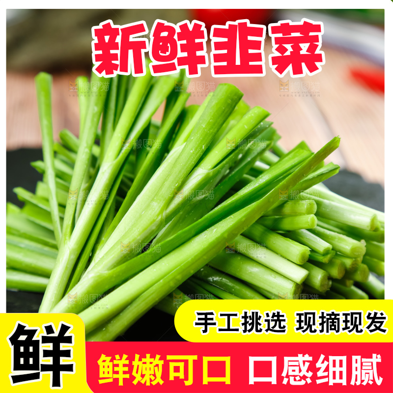 黑底上摆放着韭菜