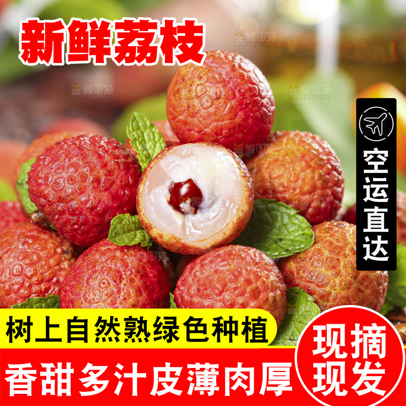 木底上摆放着鲜荔枝