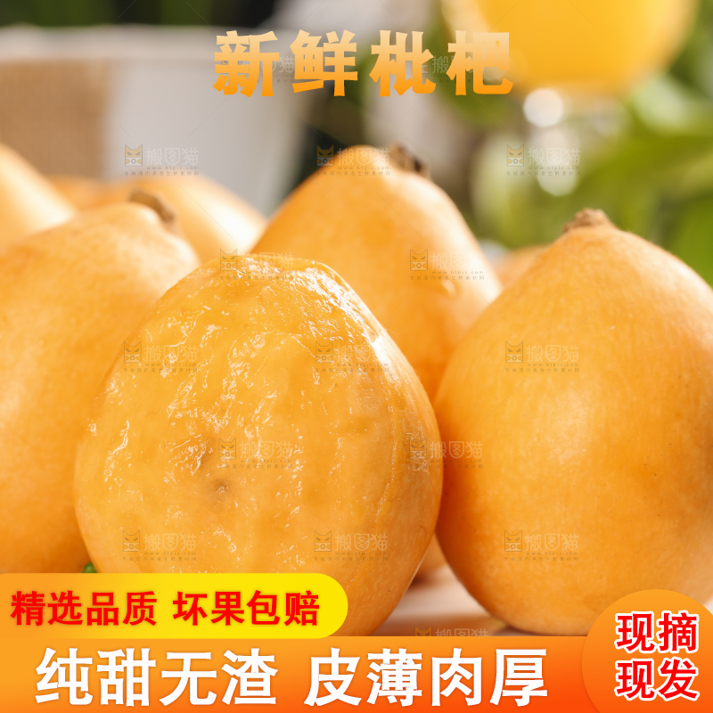浅底上摆放着蒙自枇杷