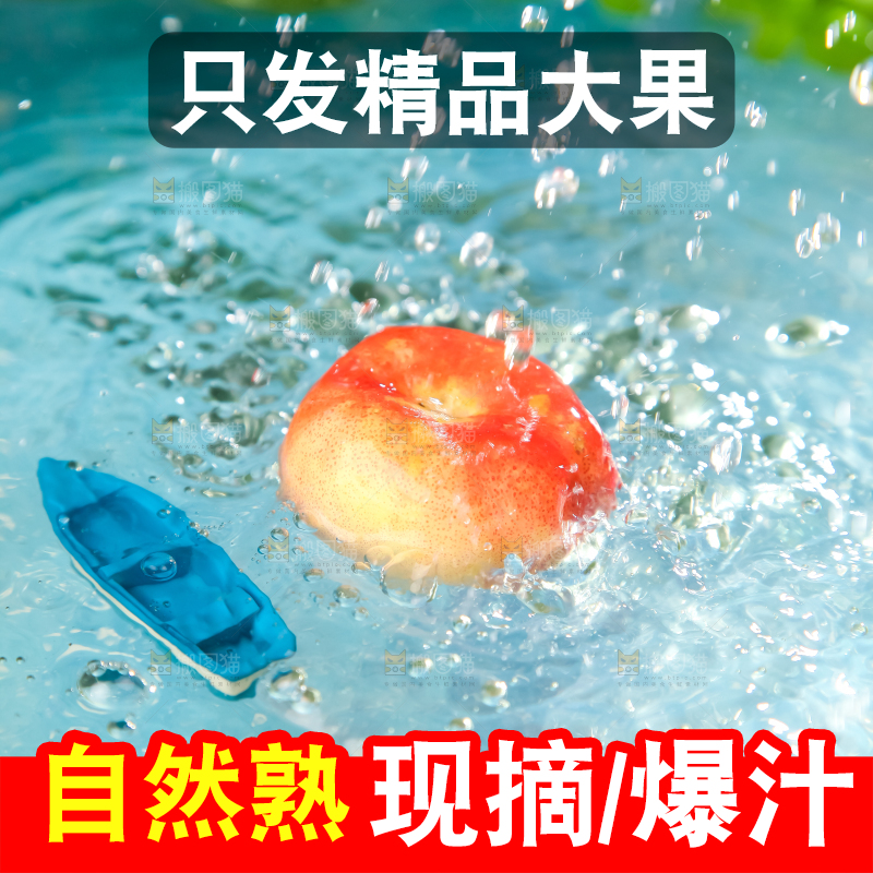 水里的油蟠桃