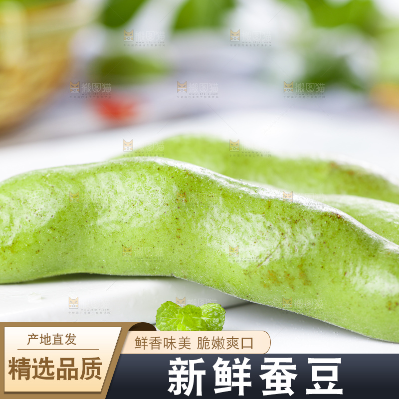 白底上放着青胡豆