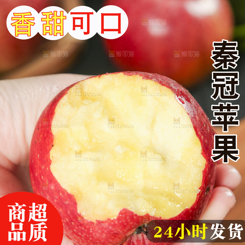 手里拿着陕西秦冠苹果