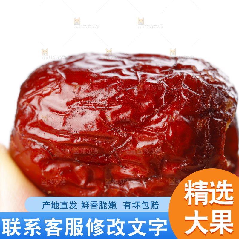 手里拿着脆枣
