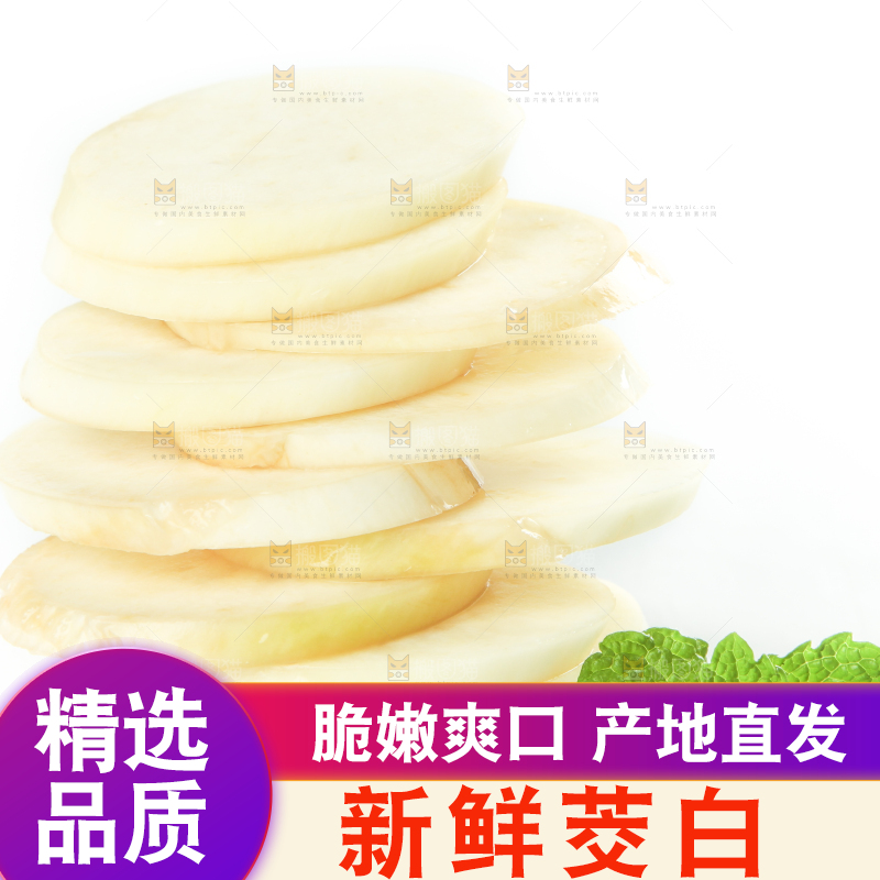 白底上放着茭白