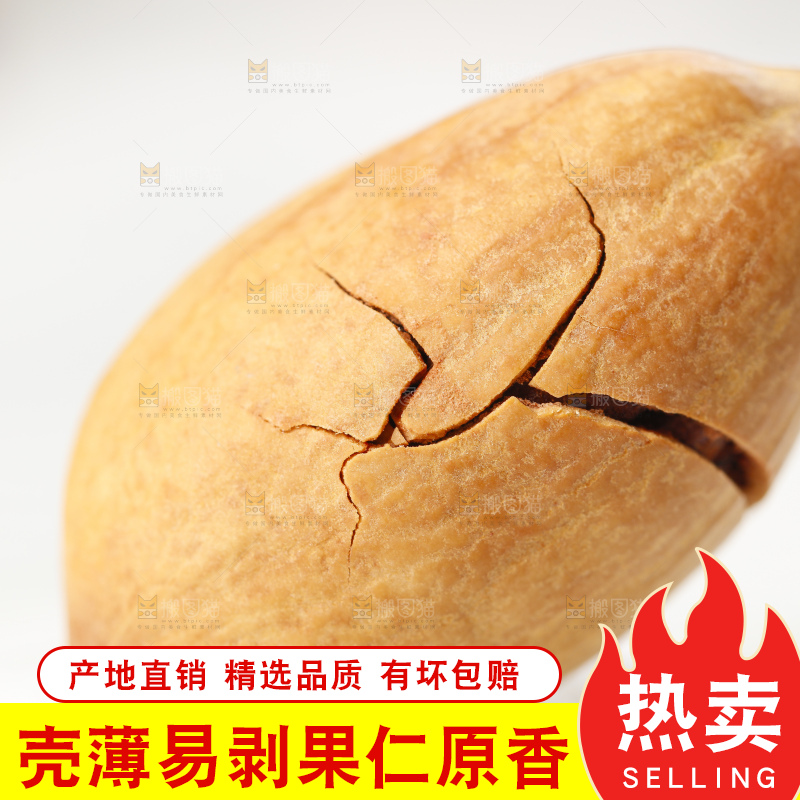 白底上放着进口碧根果