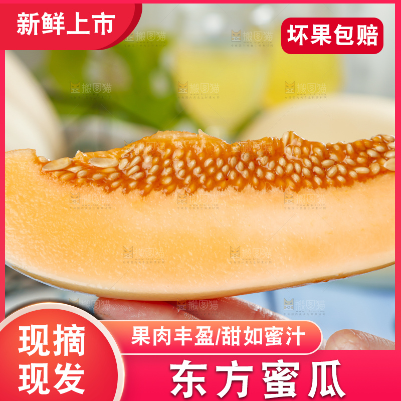 手里拿着白皮蜜瓜