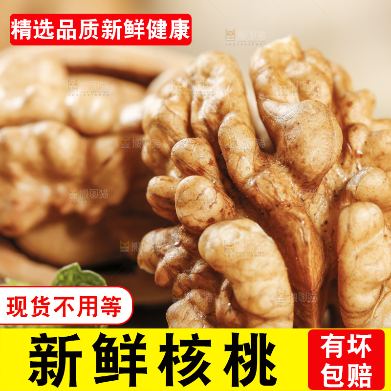 木底上摆放着纸皮核桃