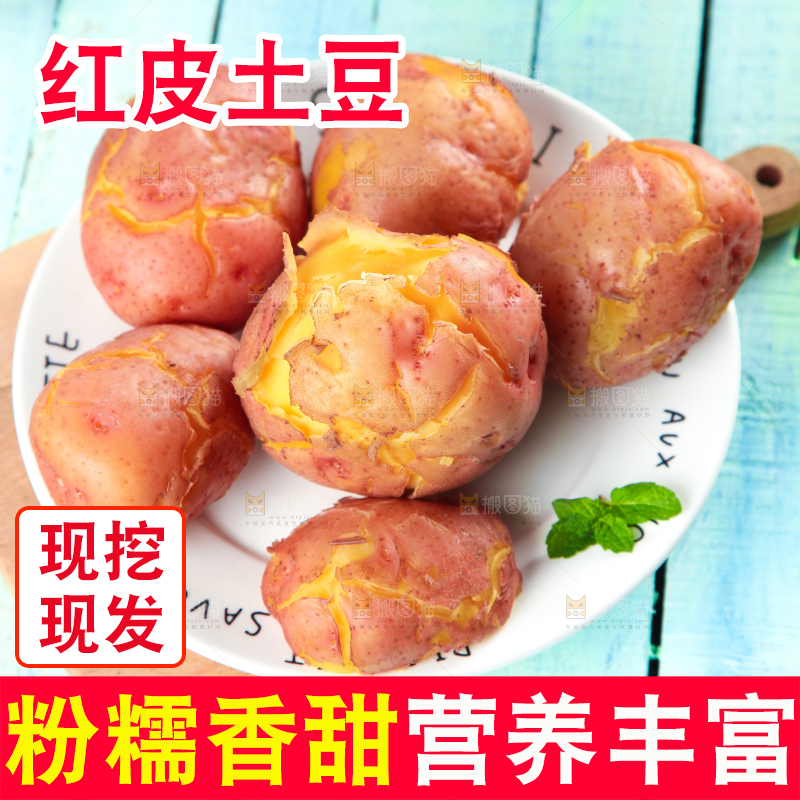 盘子里放着土豆