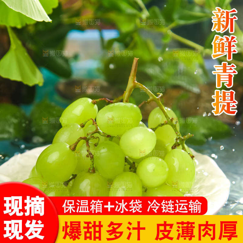 盘子里放着青提