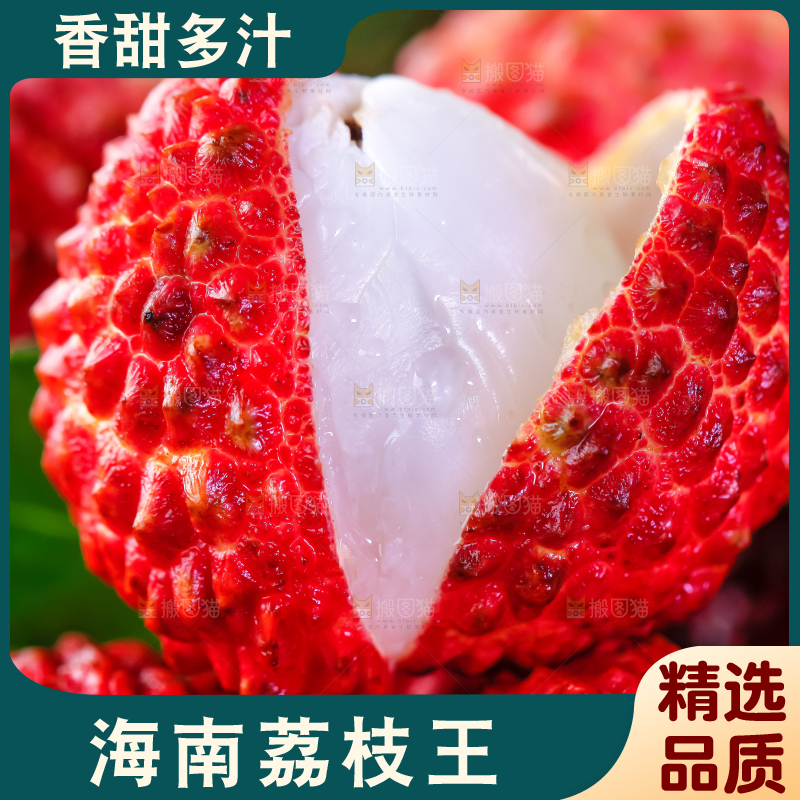 盘子里装着荔枝王