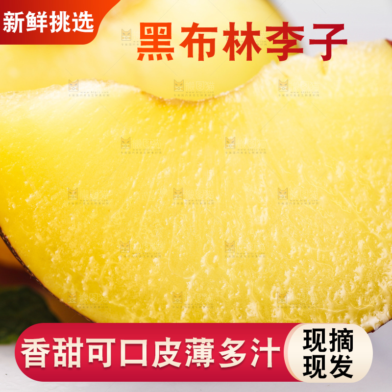 浅底上摆放着李子
