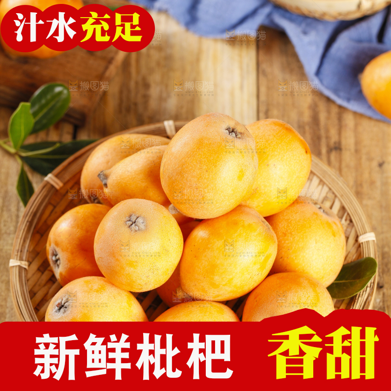 篮子里装着蒙自枇杷