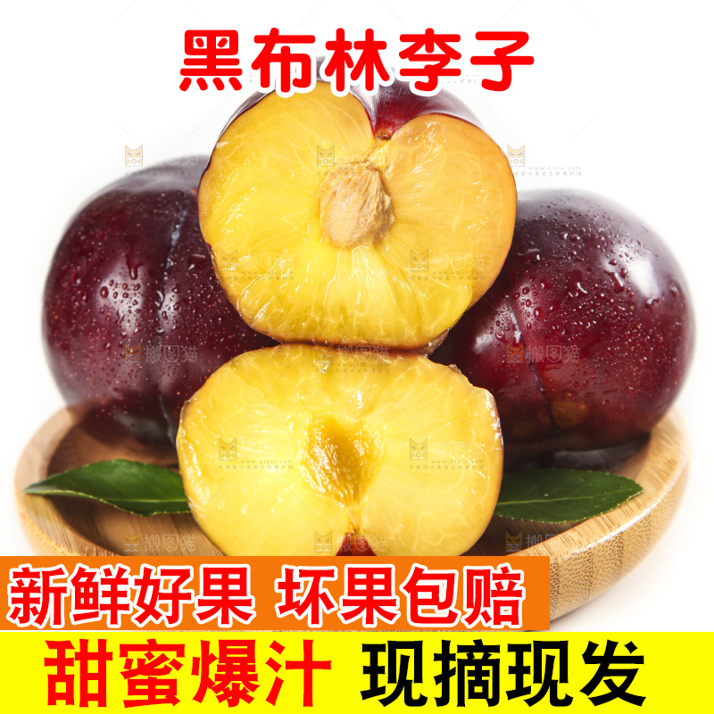 木盘子里装着黑李子