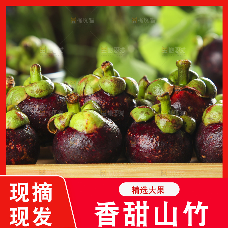 木盒里装着山竹果