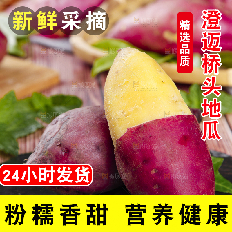 黑底上放着海南桥头地瓜