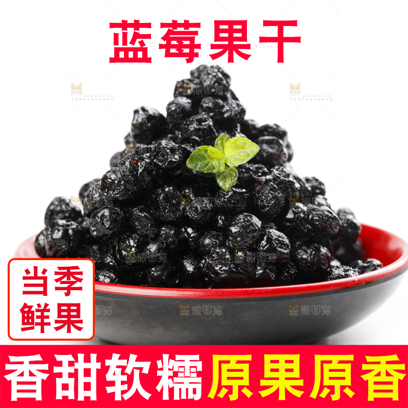 碟子里装着蓝莓果干