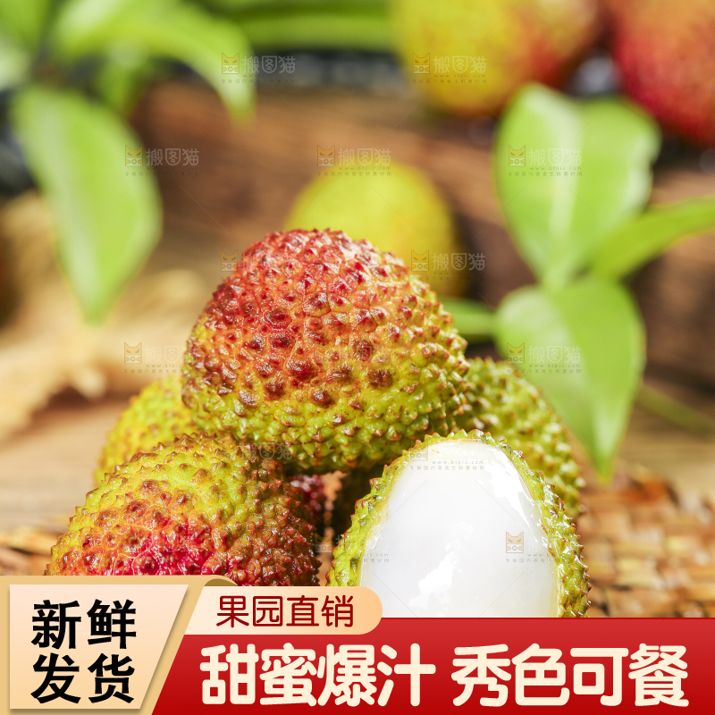 编织垫上放着妃子笑荔枝