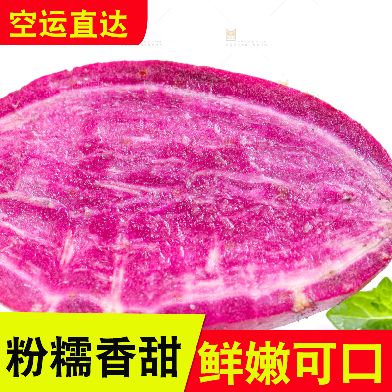白底上放着紫番薯