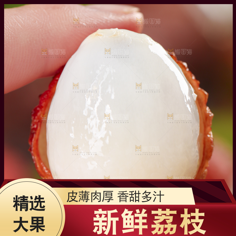 手里拿着鲜荔枝