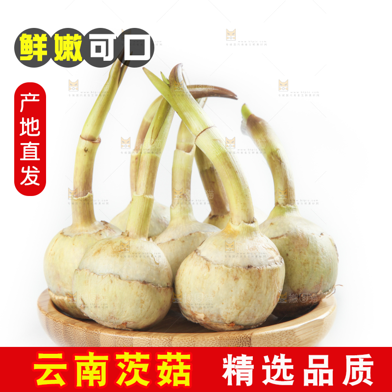 盘子里放着慈菇