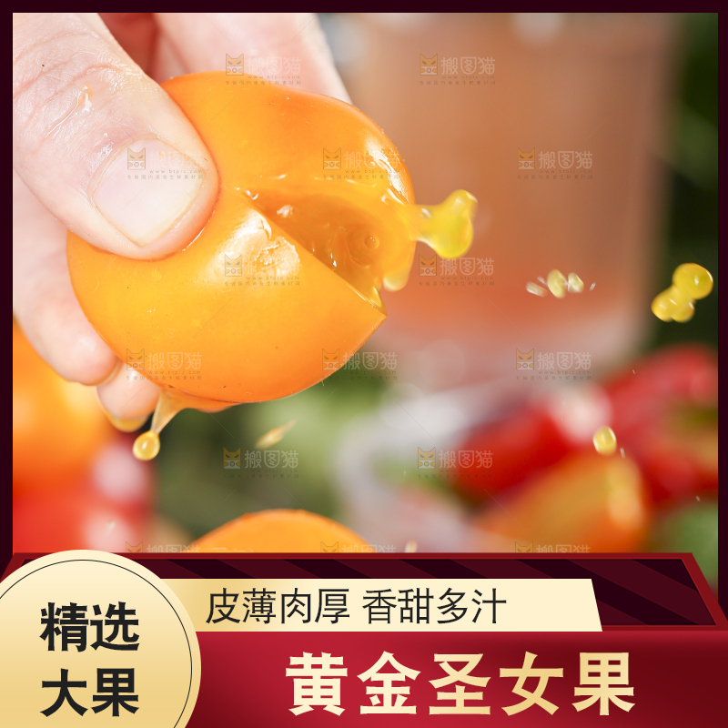 手里拿着黄色圣女果
