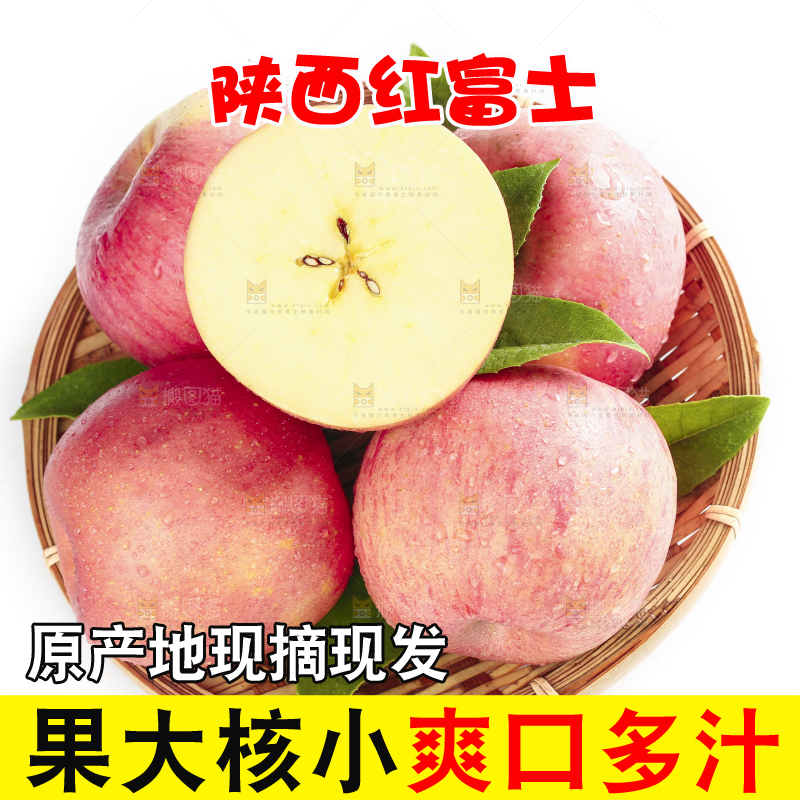 篮子里装着苹果