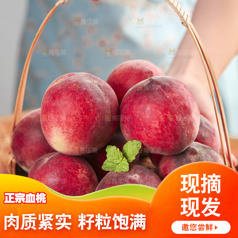 手里提着一篮血桃