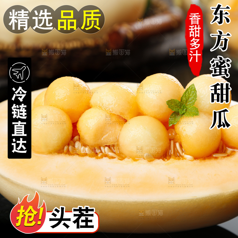 黑底上摆放着台州东方蜜