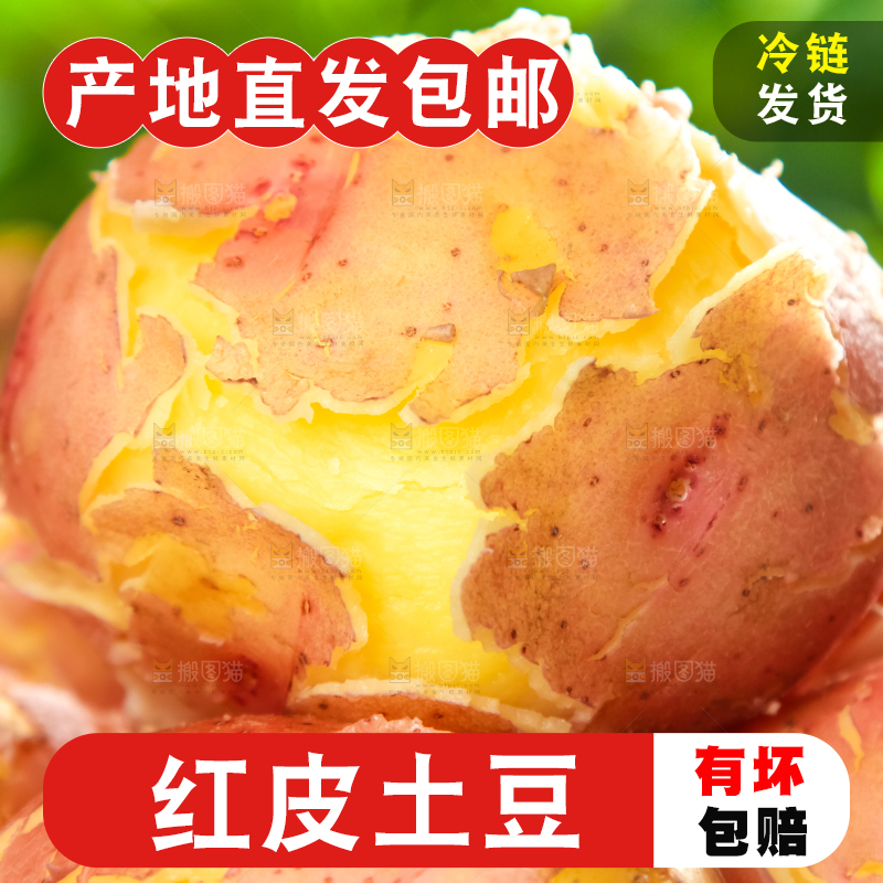 盘子里装着红皮土豆