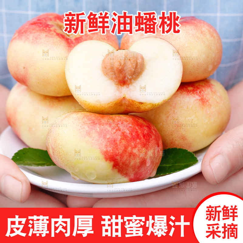 手里端着纽扣蟠桃