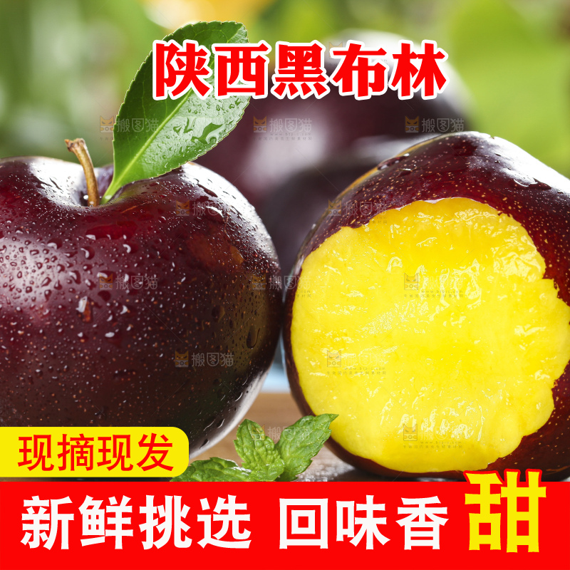 木板上摆放着黑布林