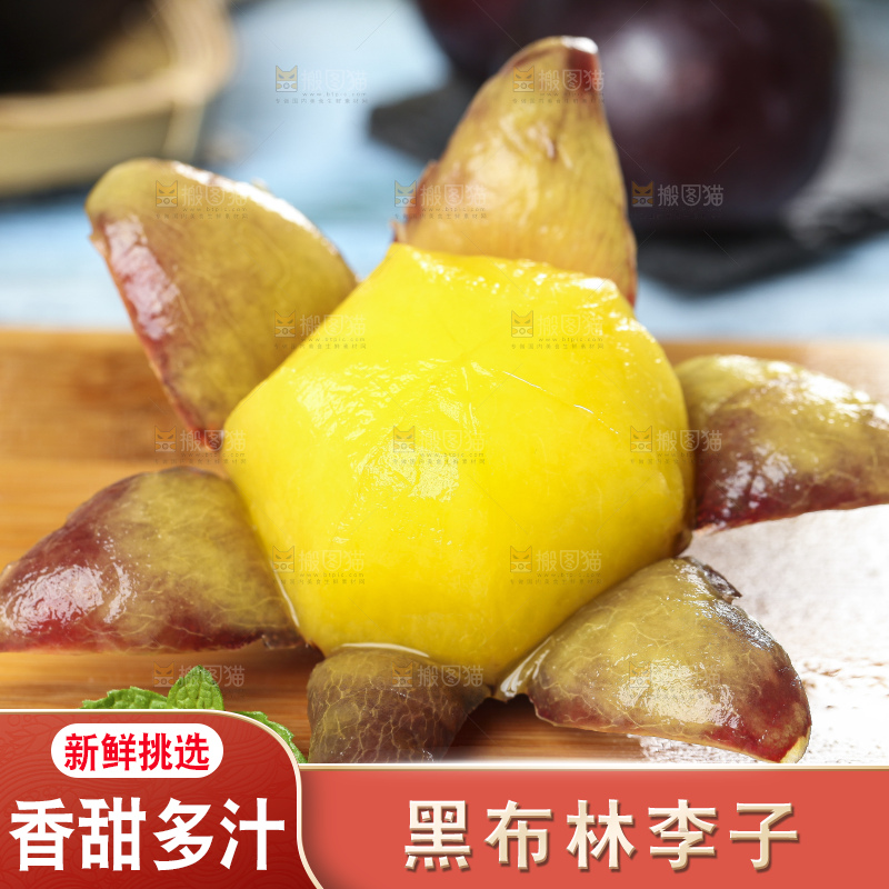 木板上摆放着黑布林
