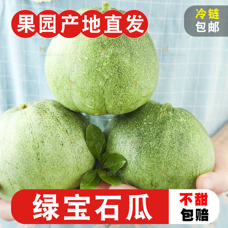 手里拿着绿宝小甜瓜 