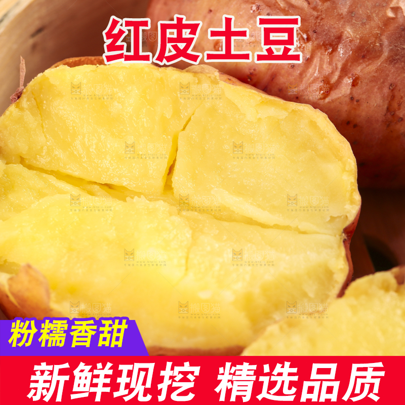 蒸笼里放着红皮土豆