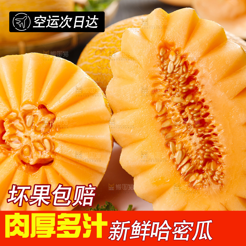 盘子里装着新疆哈密瓜
