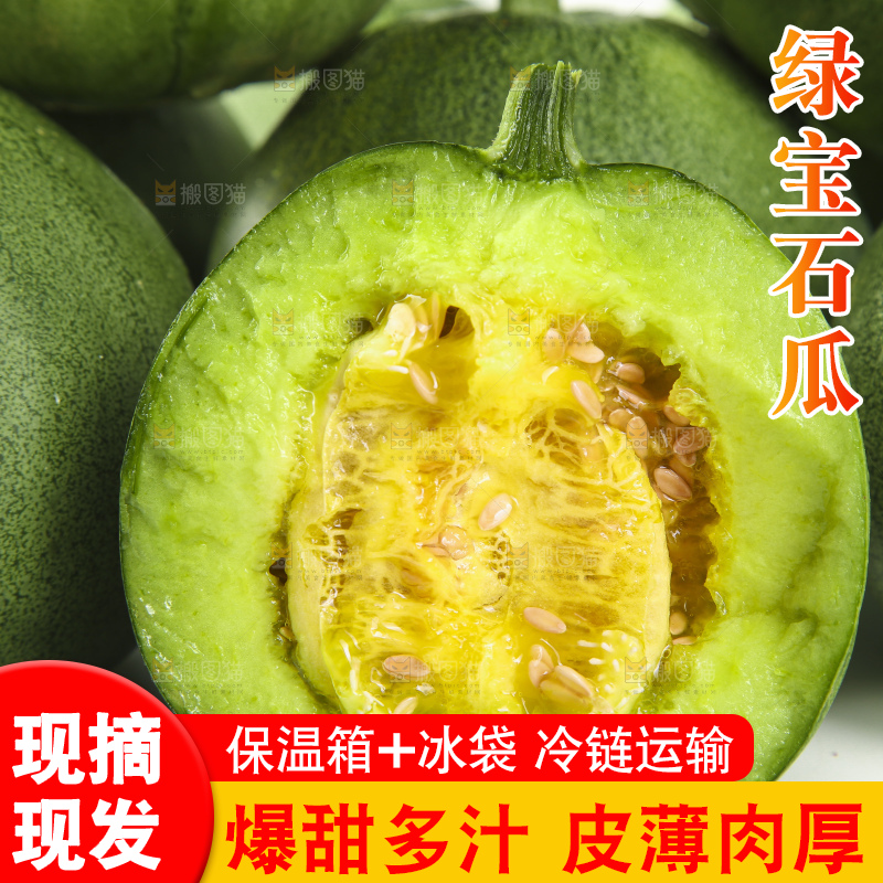 白底上放着绿宝石瓜
