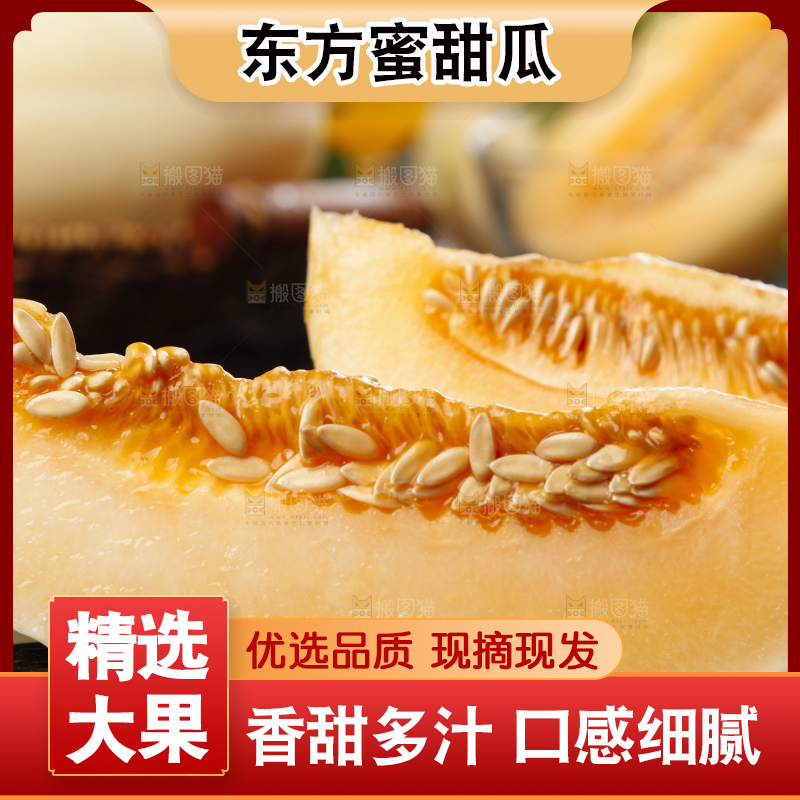 黑底上摆放着台州东方蜜