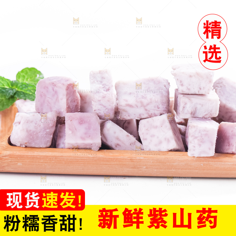 白底上摆放着紫藤芋头
