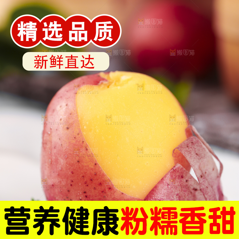白底上放着云南红土豆