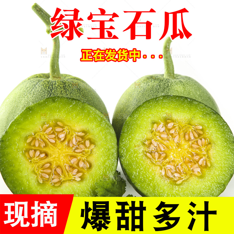 白底上放着绿宝石瓜