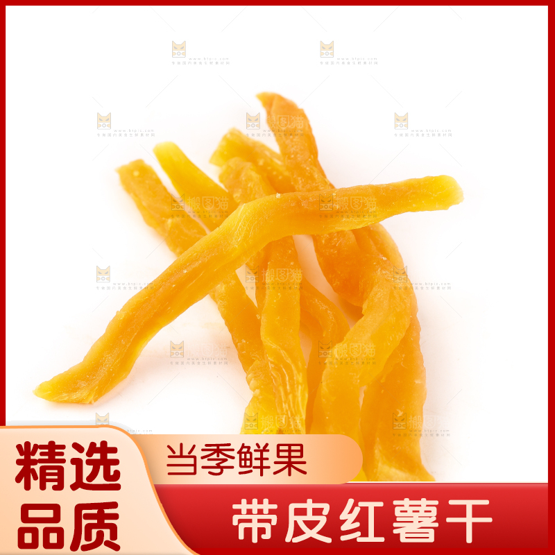 白底上摆放着红薯条