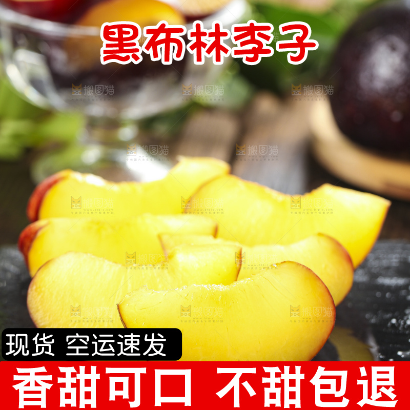 深底上摆放着黑布李