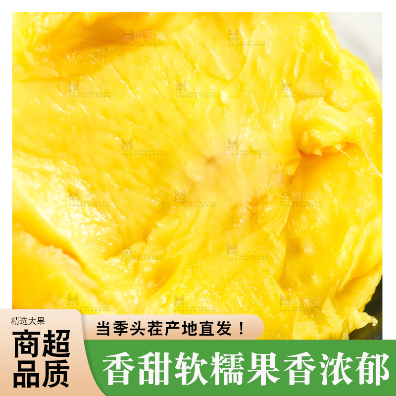 格子底上摆放着金枕头榴莲