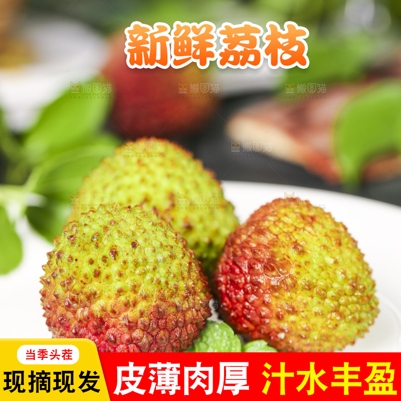 盘子里装着甜心荔枝