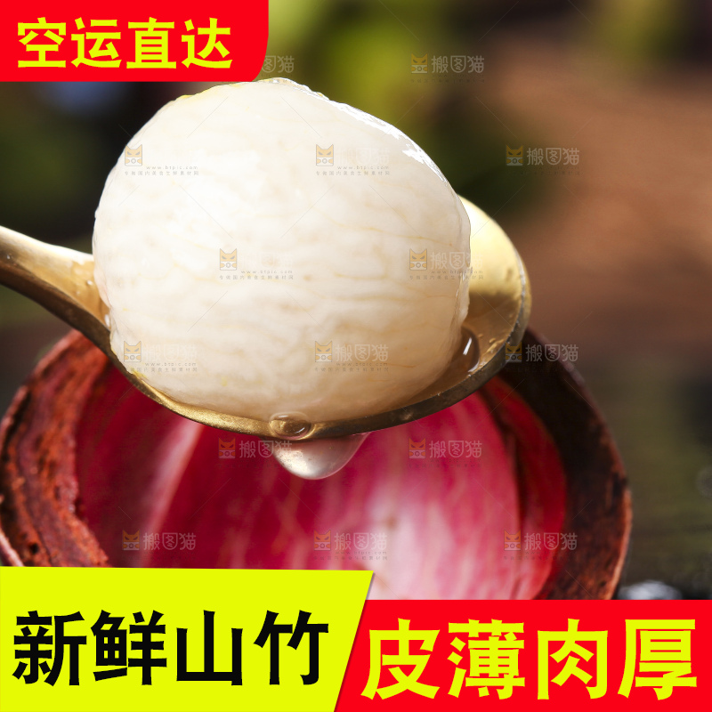 勺子上放着山竹果