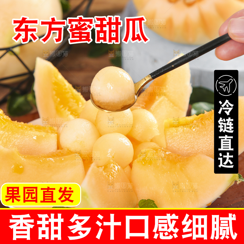 盘子里装着蜜瓜