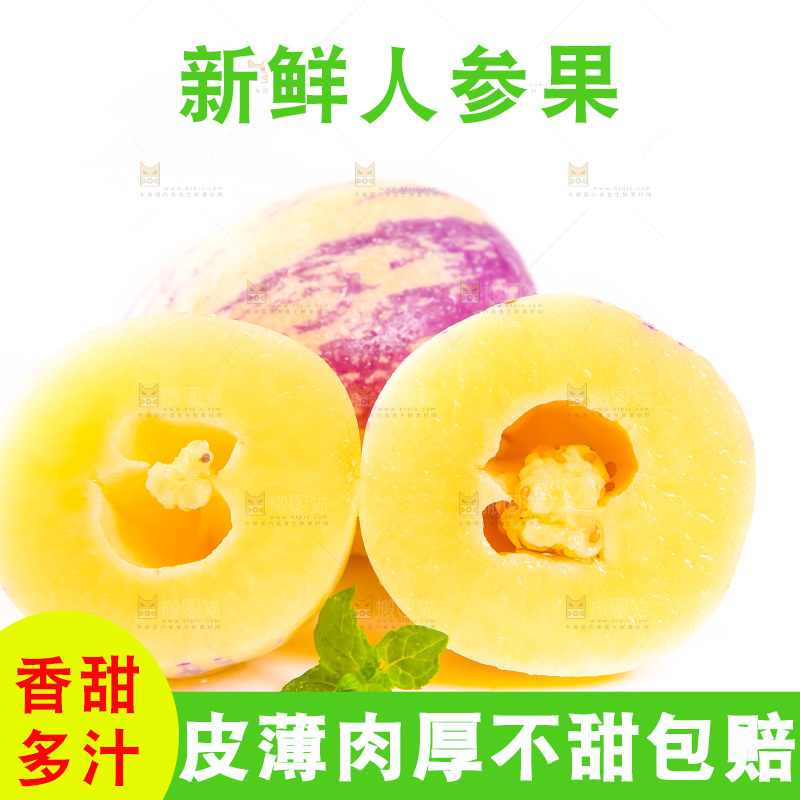 白底上摆放着香瓜茄