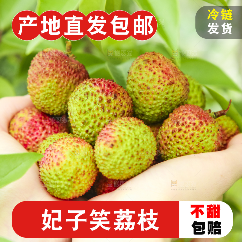 手里捧着荔枝